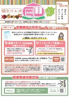 R5.11　納入告知書